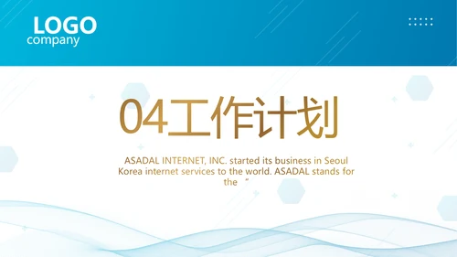 蓝色医疗医药代表工作汇报PPT