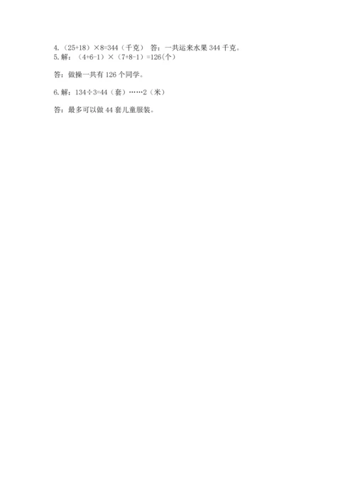 苏教版三年级上册数学期末测试卷带答案（新）.docx