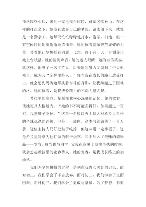 心灵深处的回忆作文-1.docx