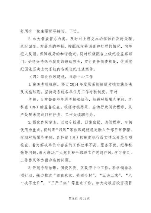 篇一：XX年XX镇党风廉政建设和反腐败工作计划 (2).docx