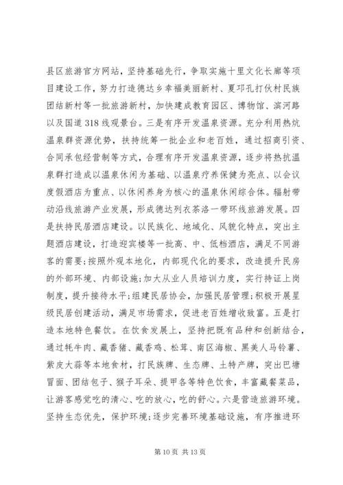 参观学习调研报告.docx