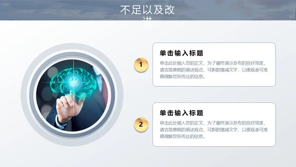 灰色金色城市立交交通实拍励志风月度工作总结