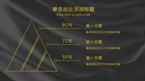 黑金奢华年会PPT模板