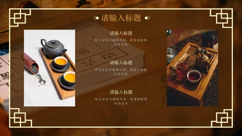 棕色实景传统中医养生调理科普PPT模板