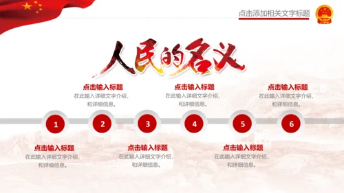 清廉反腐败党风廉政纪委反贪局述廉PPT