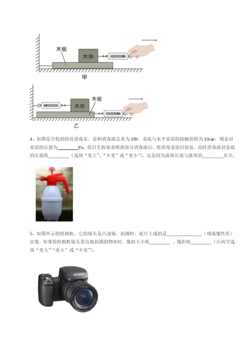 强化训练安徽无为县襄安中学物理八年级下册期末考试专题练习A卷（详解版）.docx