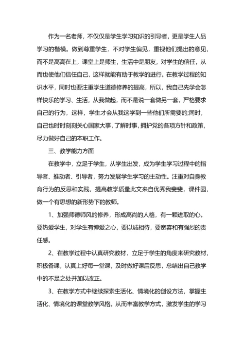 七年级上语文工作总结.docx
