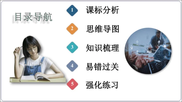 第十三章《内能》（单元复习课件）【2024秋人教九全物理高效完全备课】