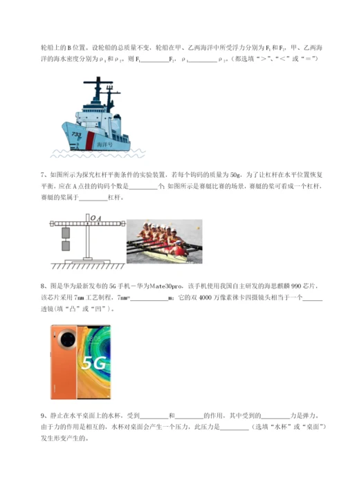 小卷练透西安交通大学附属中学分校物理八年级下册期末考试章节测试A卷（附答案详解）.docx