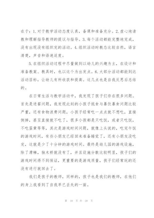 幼儿教育实习总结参考范文5篇.docx