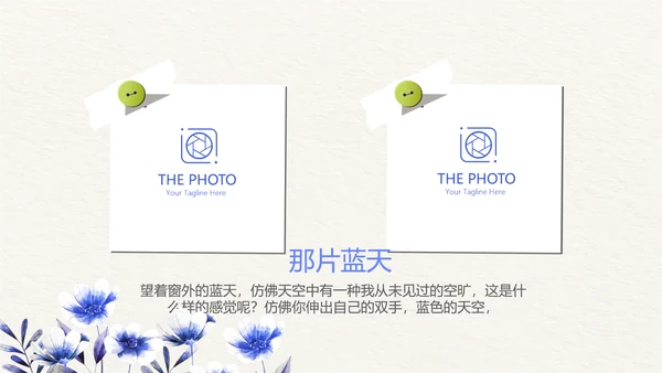 手绘小清新旅行电子相册PPT动态模板