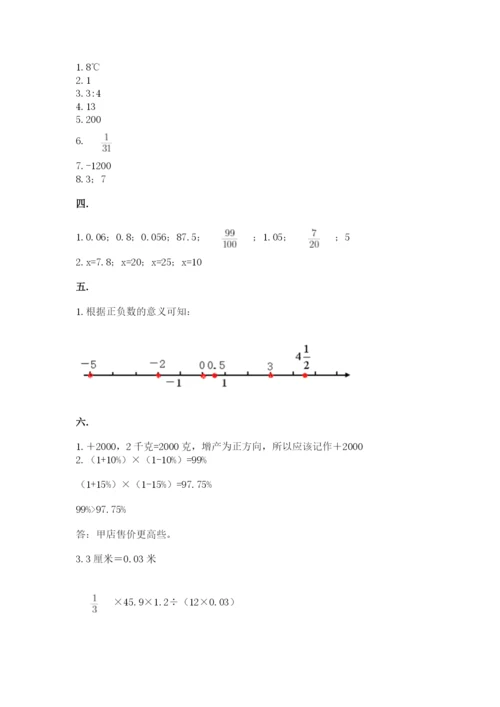 最新西师大版小升初数学模拟试卷【典型题】.docx