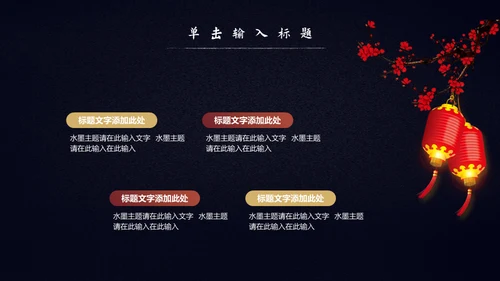 中国风年终述职报告年终工作总结通用PPT