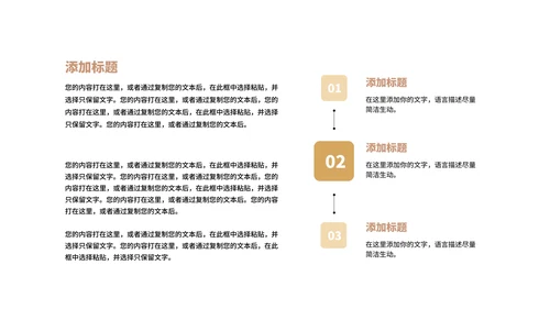 商务风销售技巧经验分享述职汇报PPT模板