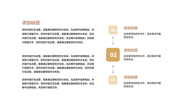 商务风销售技巧经验分享述职汇报PPT模板