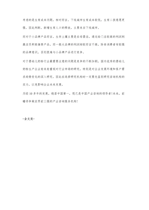 奶粉行业投资分析政策红利利于线下母婴店.docx