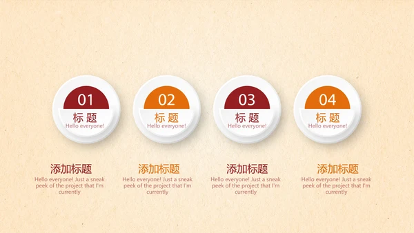 红色大气辅警培训动态PPT