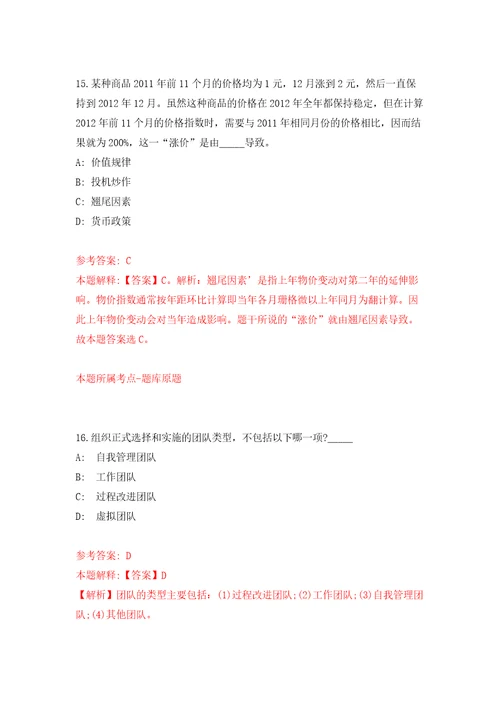 2021年12月2022辽宁盘锦辽河石油职业技术学院校园招聘教职员工55人网模拟考核试题卷0