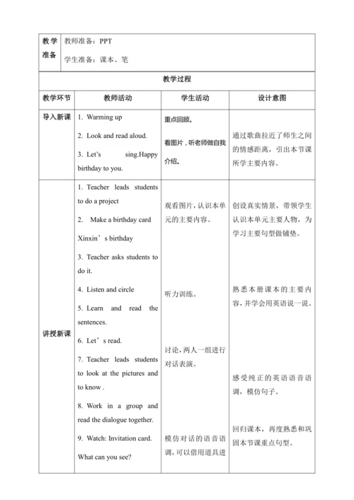 【核心素养】人教版英语三年级上册-U6 PC Project（教案）