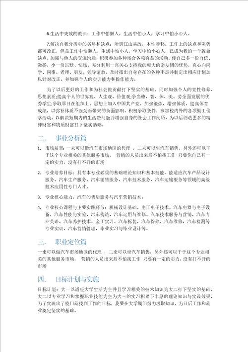 大学生就业指导