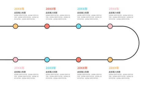 时间轴样式合集PPT模板