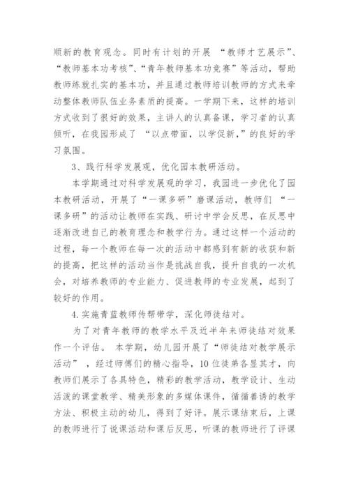 2024春季幼儿园后勤工作总结.docx