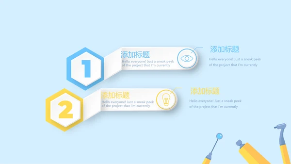 蓝色医疗牙科口腔健康动态PPT