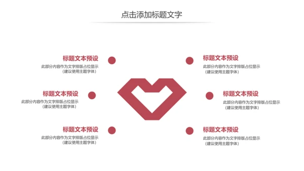 简约爱心医疗护士护理工作报告动态PPT模板