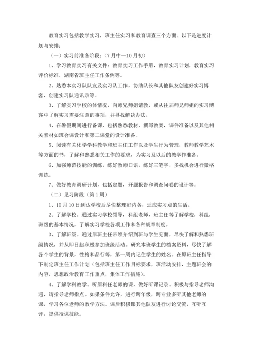 有关小学教师工作计划范文汇编六篇.docx