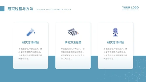 蓝色大气学术风毕业答辩PPT模板