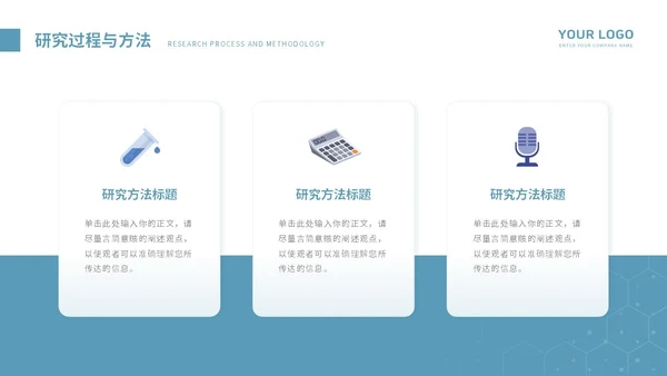 蓝色大气学术风毕业答辩PPT模板