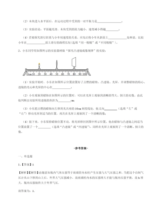 强化训练四川泸县四中物理八年级下册期末考试定向攻克试题.docx