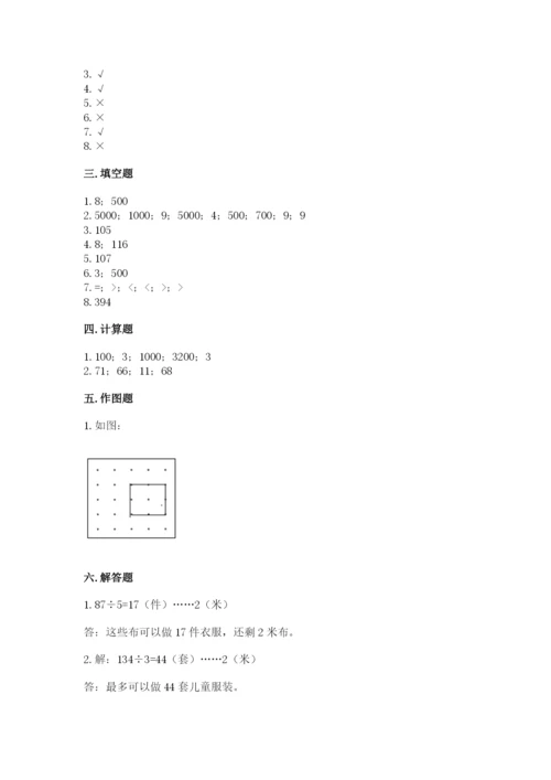 苏教版三年级上册数学期末测试卷可打印.docx