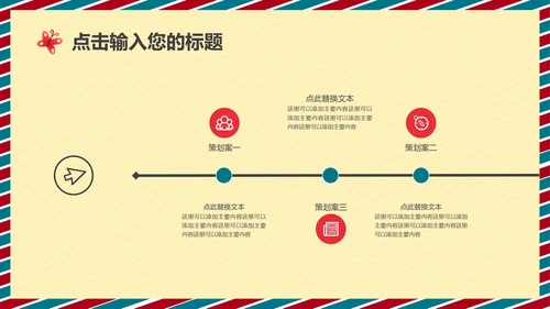 黄色感恩节活动策划PPT模板
