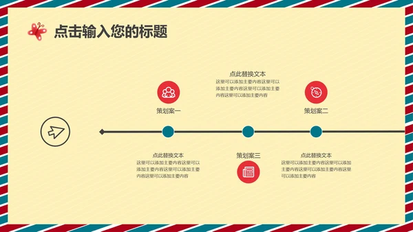 黄色感恩节活动策划PPT模板