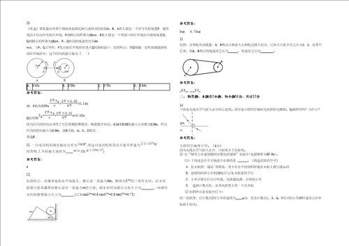 20202021学年河北省邯郸市大马堡中学高一物理下学期期末试题含解析