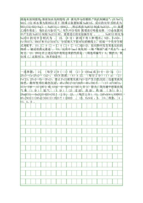 2014舟山市高二化学下第二次月考试题带答案.docx