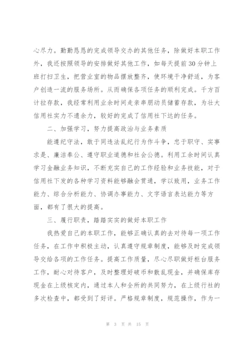 企业出纳工作总结.docx