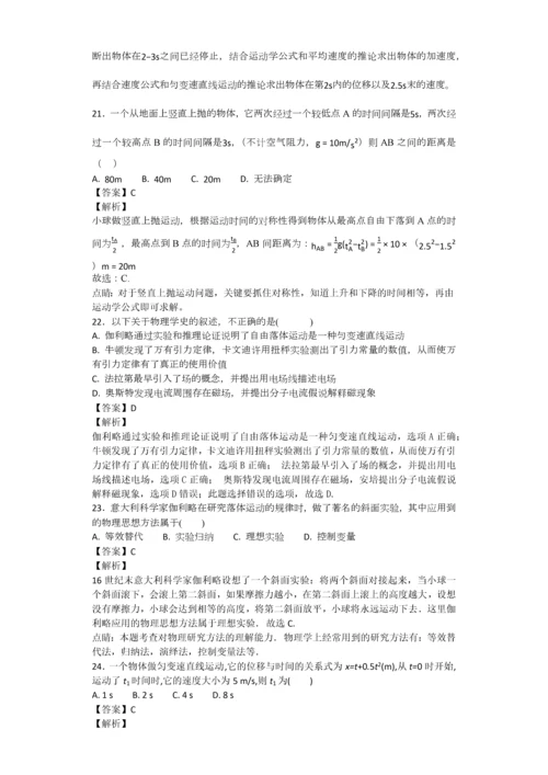 高中物理匀变速运动100题(带答案).docx