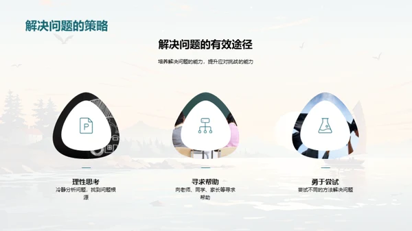 小学时光，启航未来