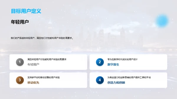 创新之光：新品发布盛典
