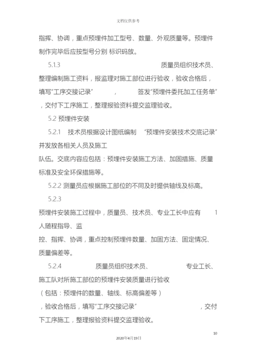 工序交接管理制度.docx