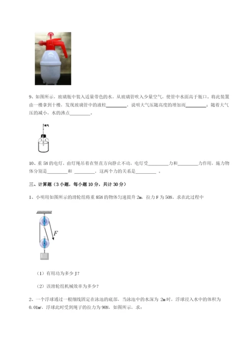 强化训练广东广州市第七中学物理八年级下册期末考试章节训练试卷（含答案详解版）.docx