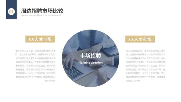 年度总结和工作计划简约插画花卉人力资源工作汇报人事行政工作总结ppt模板