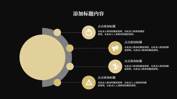 黑金奢华风公司企业宣传通用PPT模板