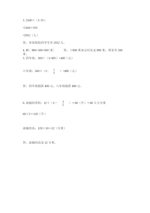 平江县六年级下册数学期末测试卷学生专用.docx