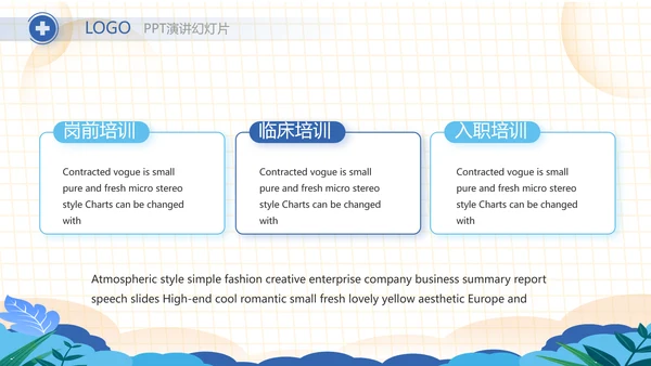 蓝色医疗医生进校园讲课动态PPT模板