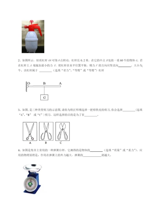 强化训练四川绵阳南山双语学校物理八年级下册期末考试综合测评B卷（解析版）.docx