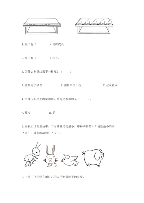 教科版一年级上册科学期末测试卷往年题考.docx