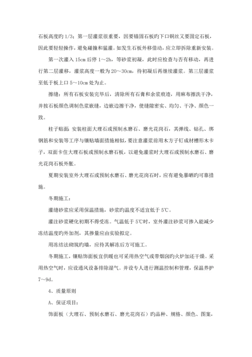 各分部分项关键工程的综合施工专题方案及质量保证综合措施.docx